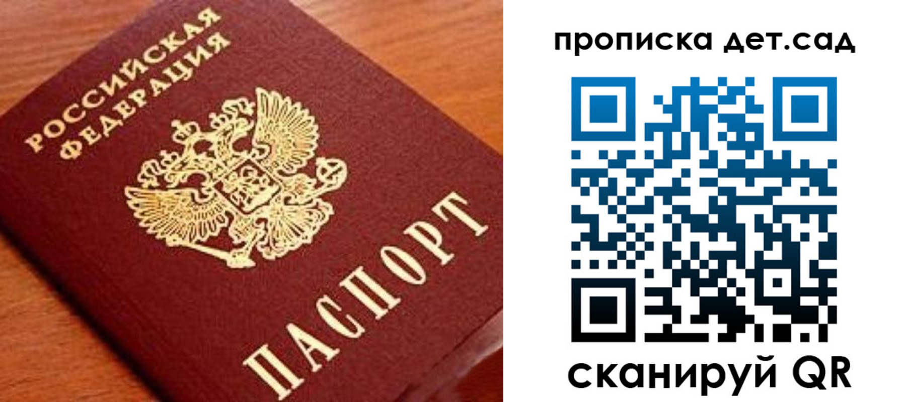 прописка регистрация в Борзе