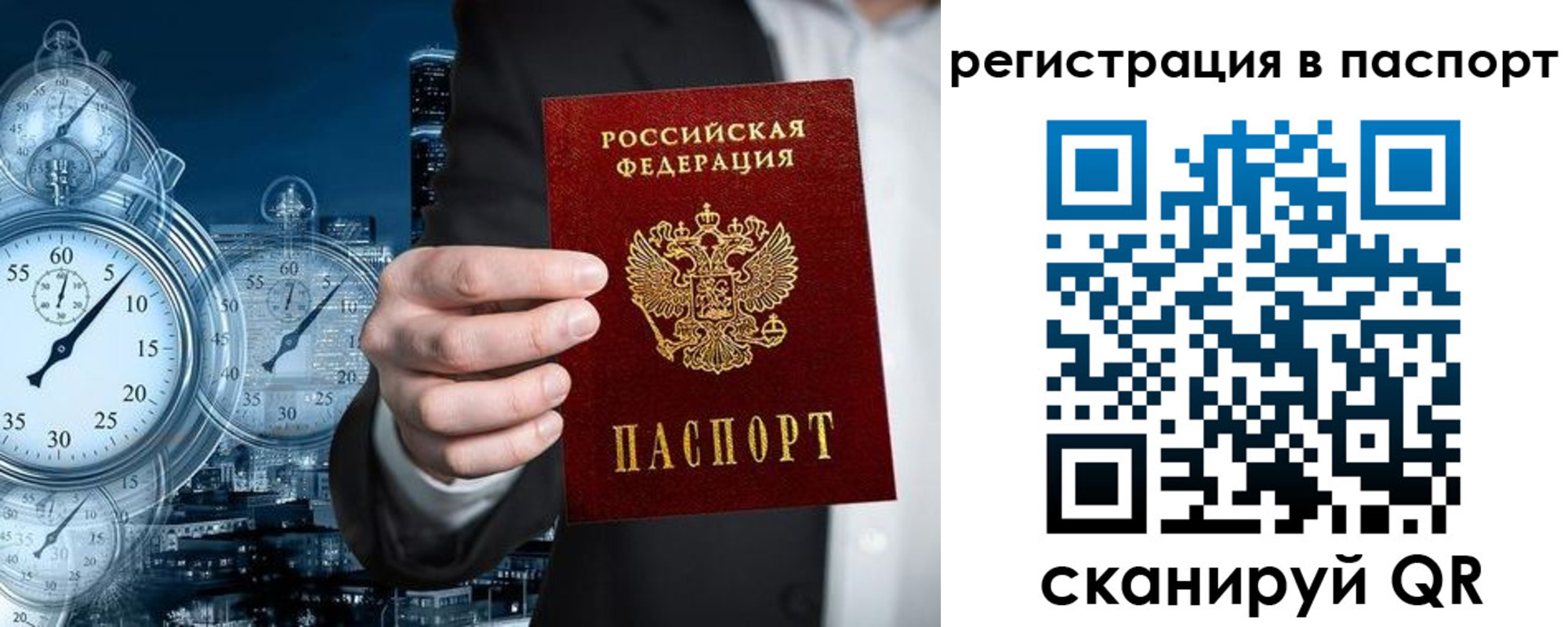 прописка в квартире в Борзе