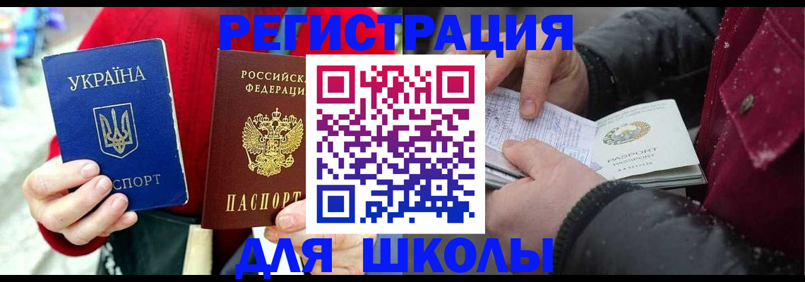 временная регистрация купить в Борзе