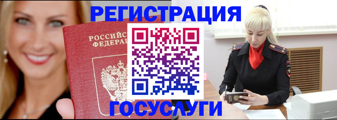 временная регистрация поиск в Борзе