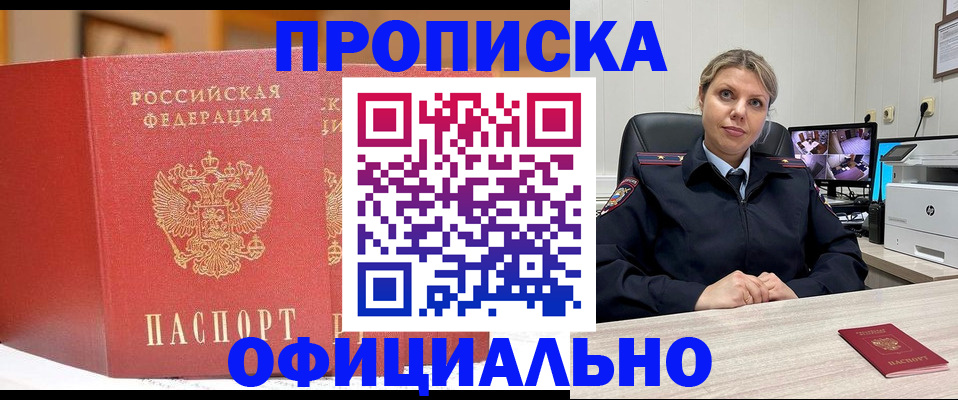 временная регистрация гарантия в Борзе