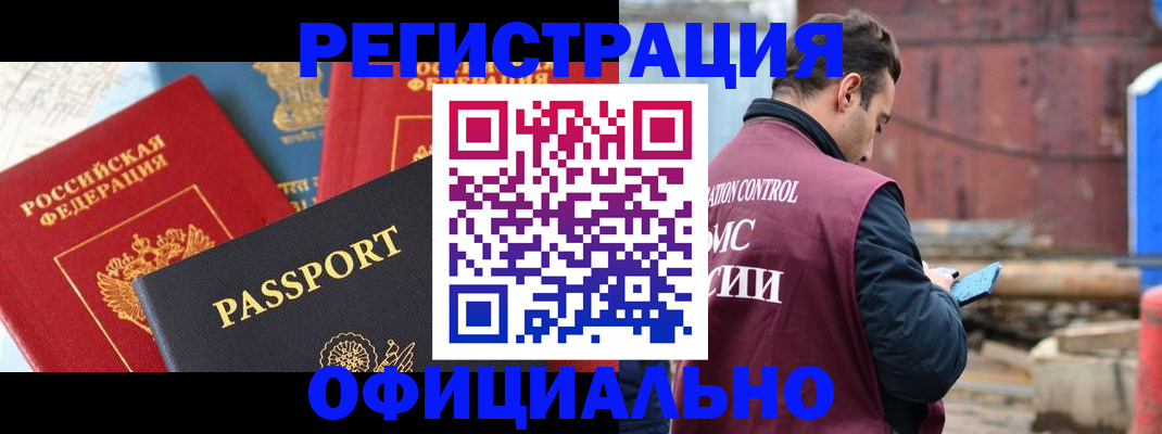 прописка для кредита в Борзе