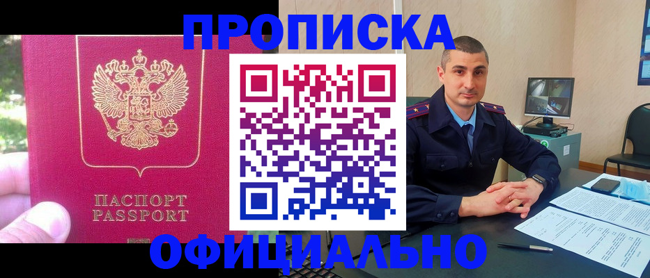 временная регистрация гарантия в Борзе