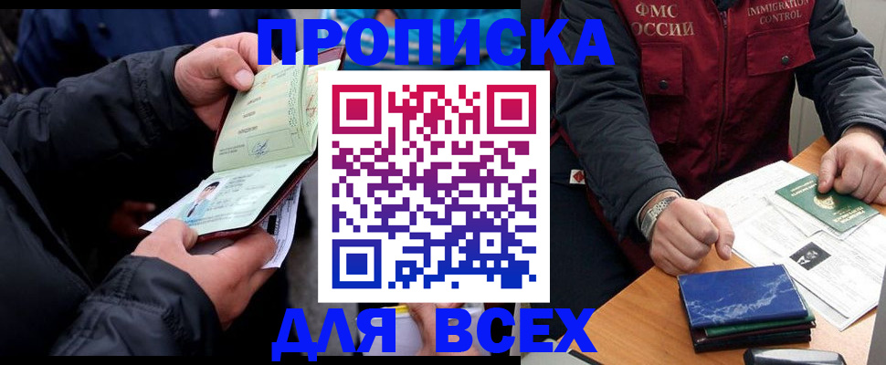 регистрация для школы в Борзе