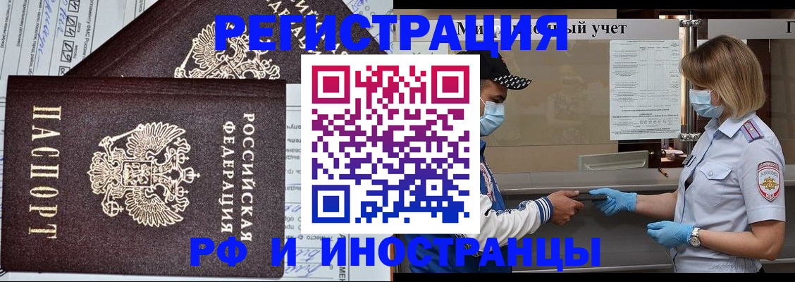 регистрация в Борзе