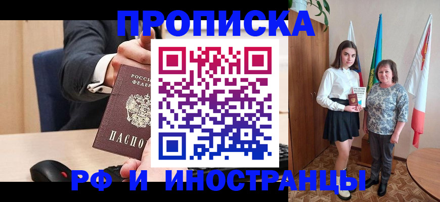 регистрация в Борзе