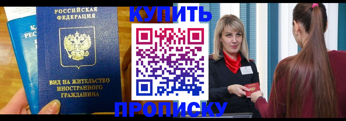 временная регистрация адрес в Борзе