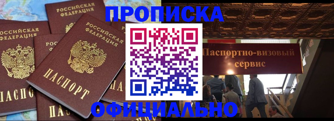 прописка от собственника в Борзе