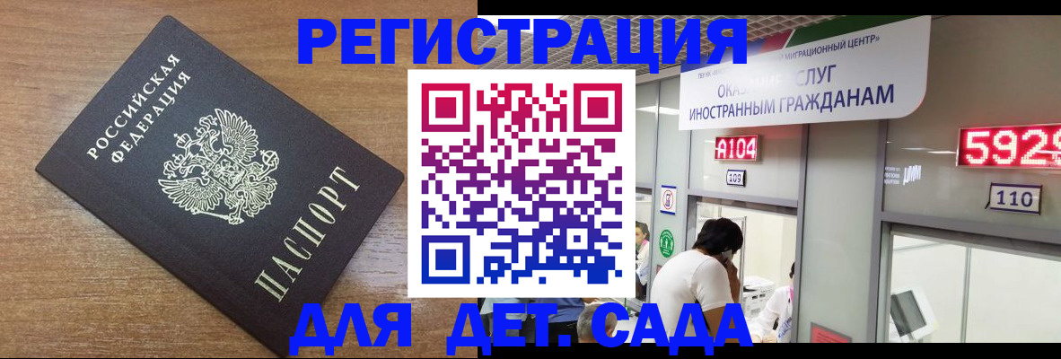 прописка от собственника в Борзе